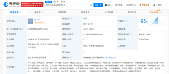 寧德時代晉江落子，加碼新興能源技術(shù)研發(fā)新布局