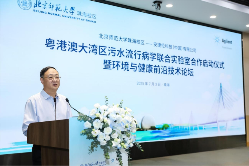 污水與能源 北師大-安捷倫聯合實驗室的雙重使命
