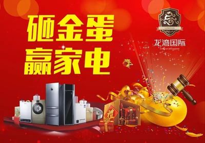 龍灣國際清盤鉅惠，百萬讓利回饋高縣，品質廚房用具等您來選