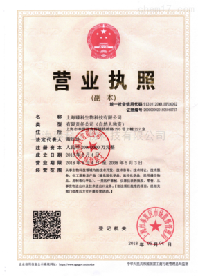 拓展全球貿易，臻科生物科技布局進出口業務新篇章